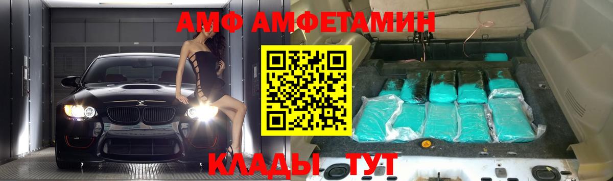 Камышин  АМФ  Вход с VPN  OMG рабочий сайт  АМФЕТАМИН 98% 
