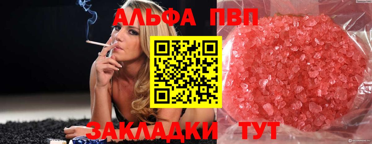 A PVP мука  где купить наркоту  Камышин  Вход с VPN 