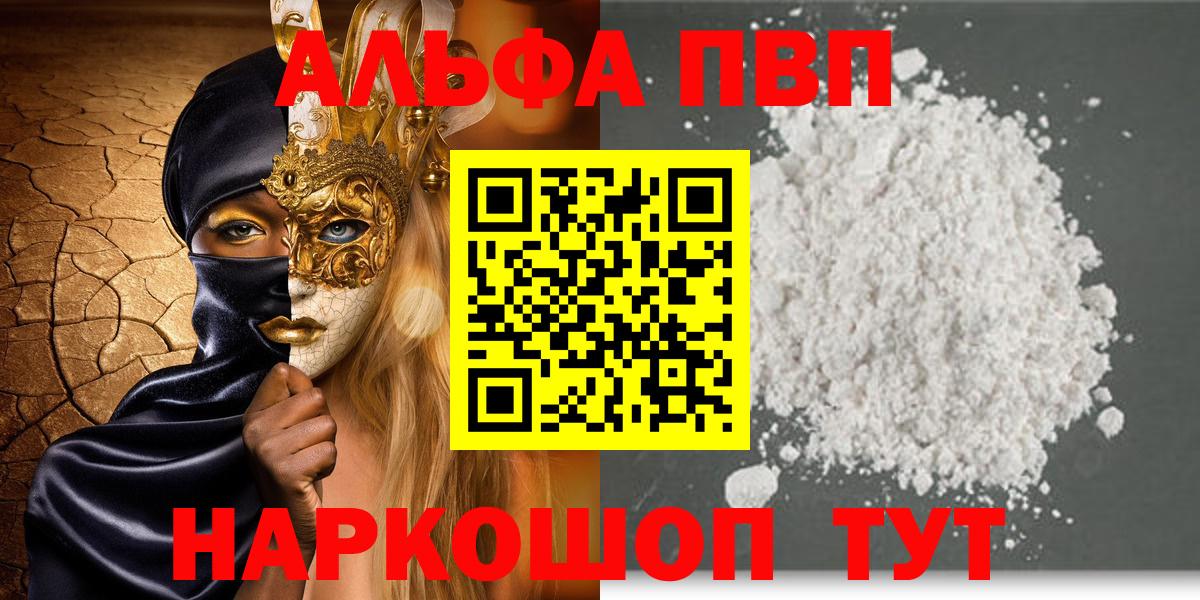 A PVP VHQ Камышин