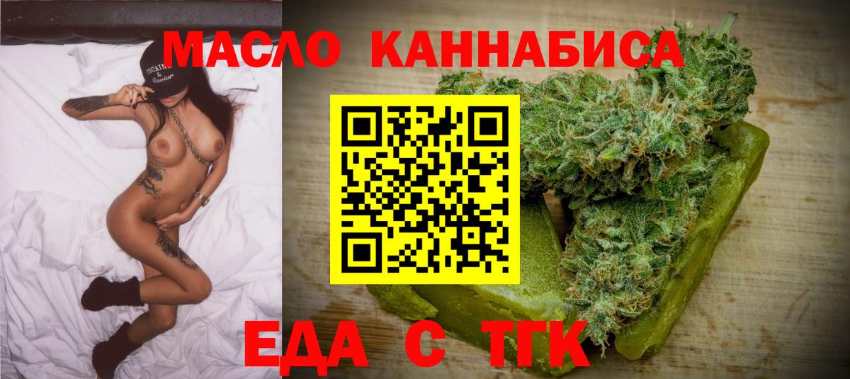 Камышин  Еда ТГК марихуана  Вход с VPN 