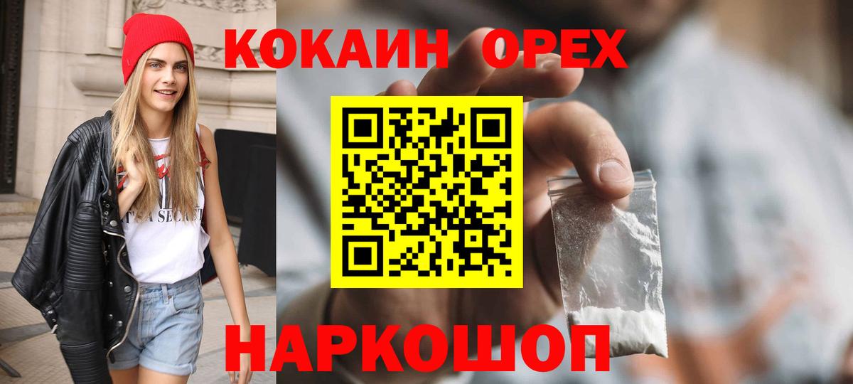 COCAIN VHQ  Вход с VPN  Кокаин 98%  Камышин 