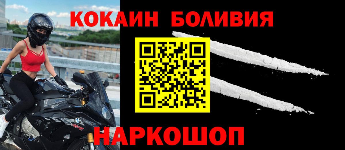 Cocaine Эквадор Камышин