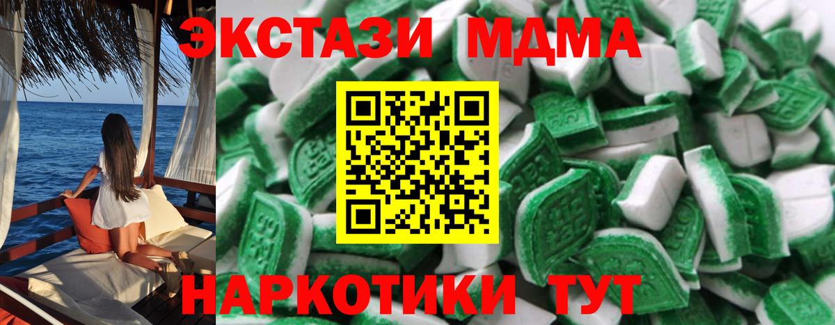 Ecstasy 280 MDMA Камышин