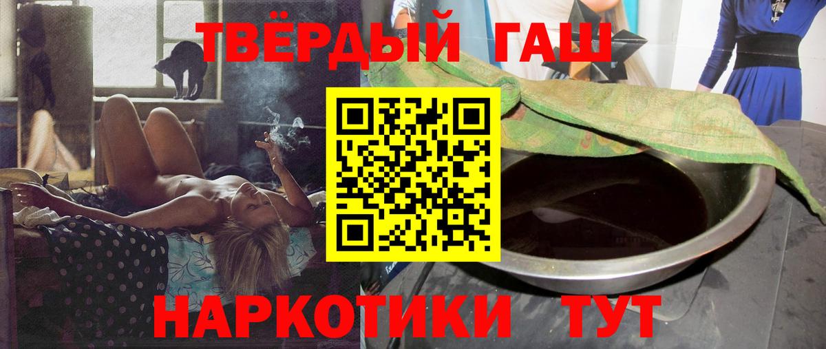 ГАШИШ Cannabis Камышин