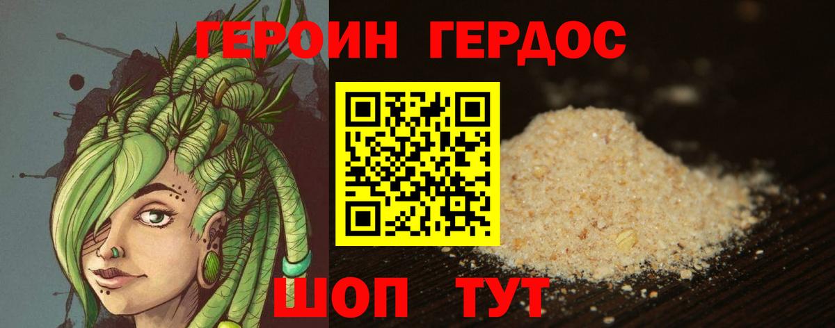 Камышин  ГЕРОИН афганец  ГЕРОИН  Вход с VPN 