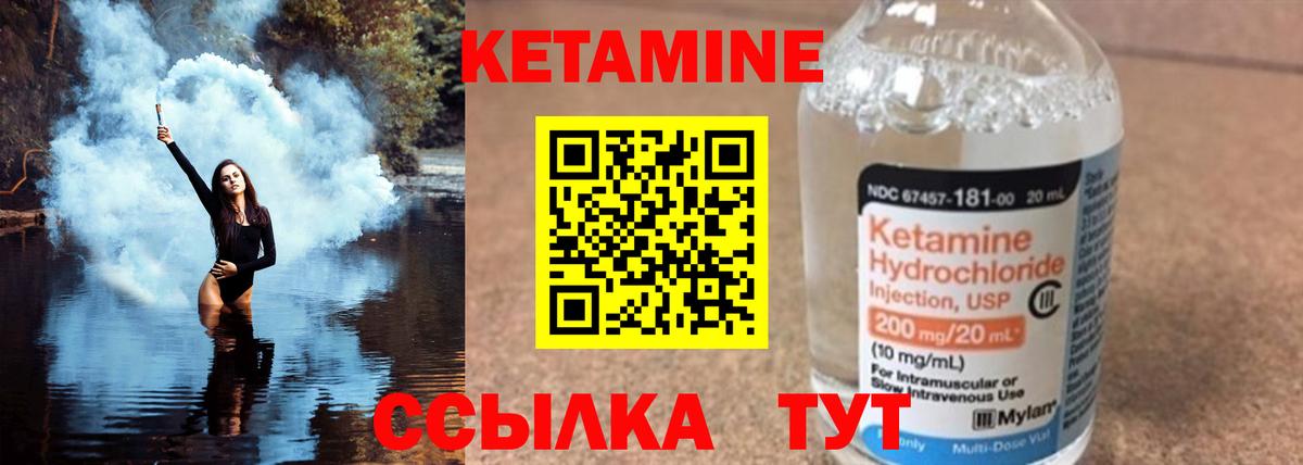Кетамин ketamine  КЕТАМИН ketamine  Вход с VPN  Камышин 