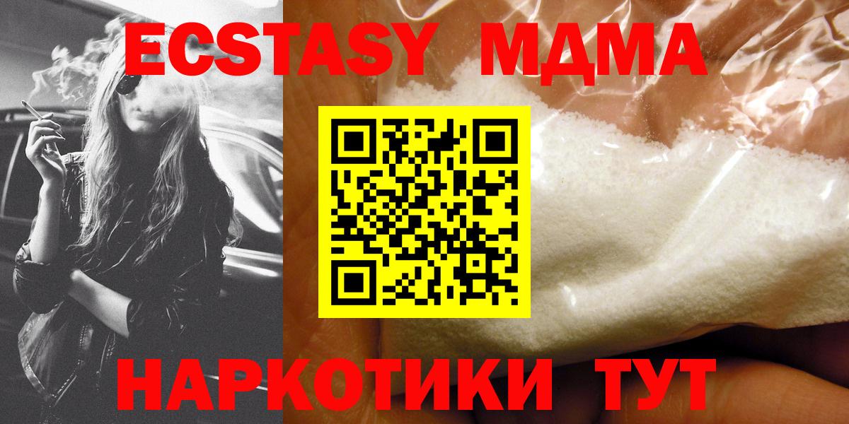 MDMA crystal Камышин