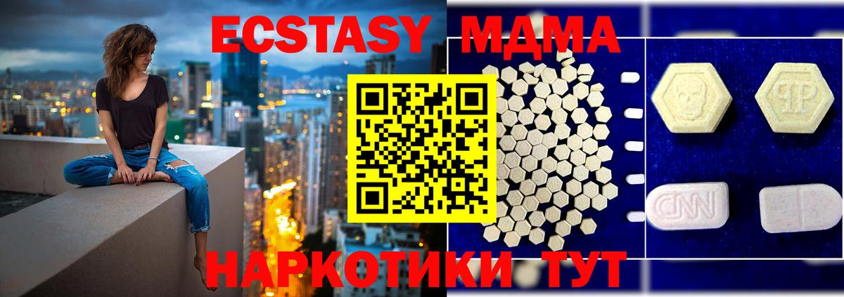 Камышин  MDMA  Вход с VPN  MDMA VHQ 
