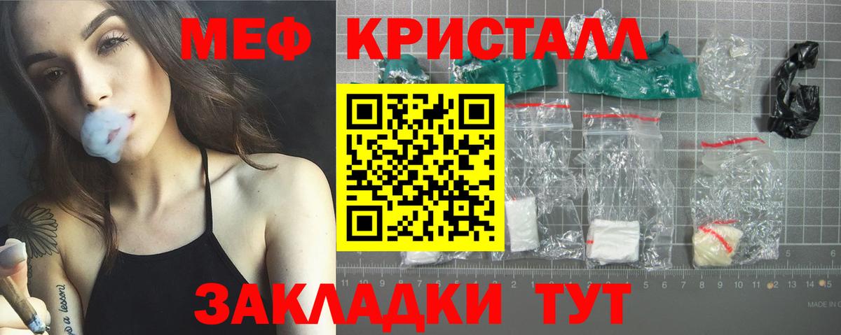 Камышин  МЯУ-МЯУ VHQ  МЯУ-МЯУ mephedrone  МЕФ  Вход с VPN 