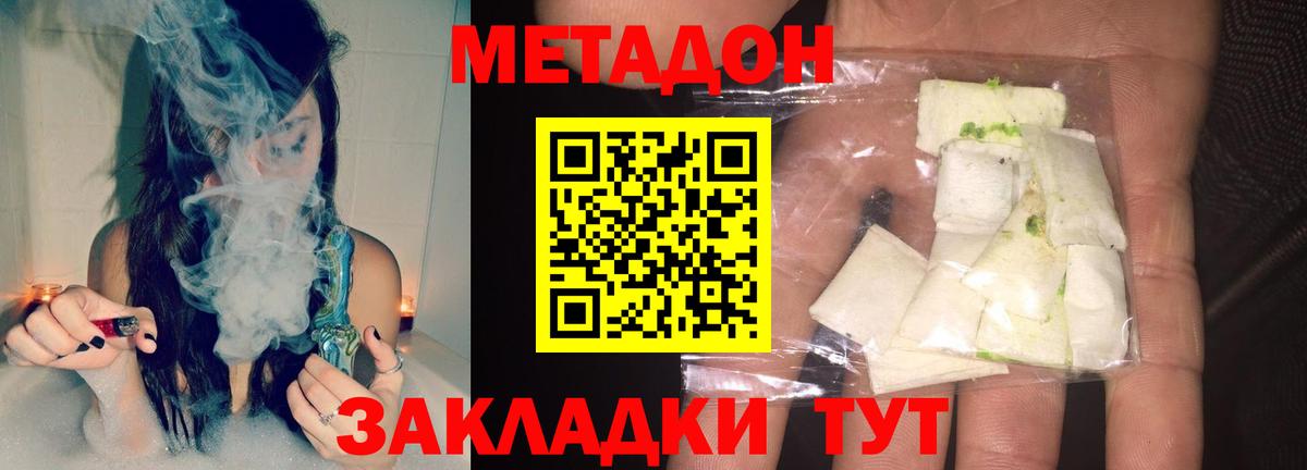 МЕТАДОН мёд  Вход с VPN  Камышин 