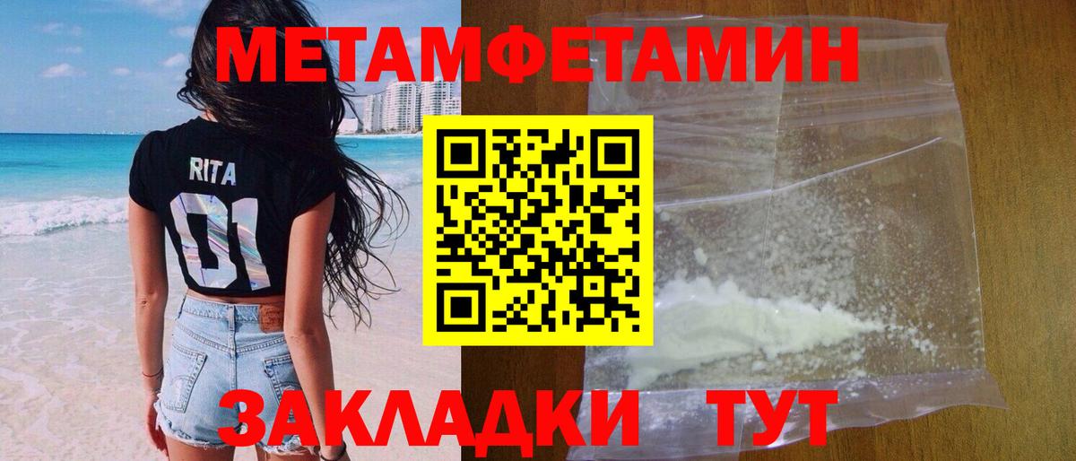 МЕТАМФЕТАМИН Декстрометамфетамин 99.9% Камышин
