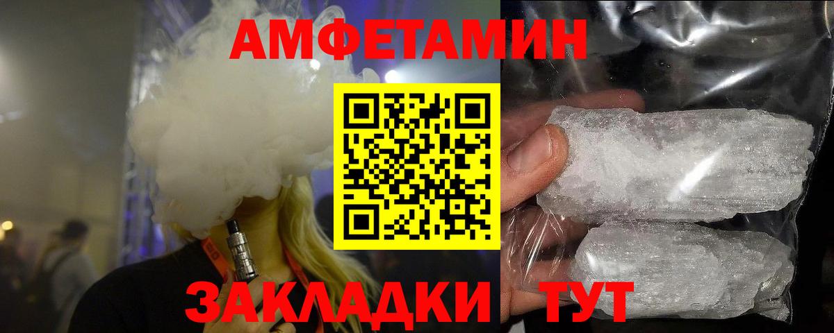 Камышин  Первитин мет  Первитин мет  Вход с VPN 