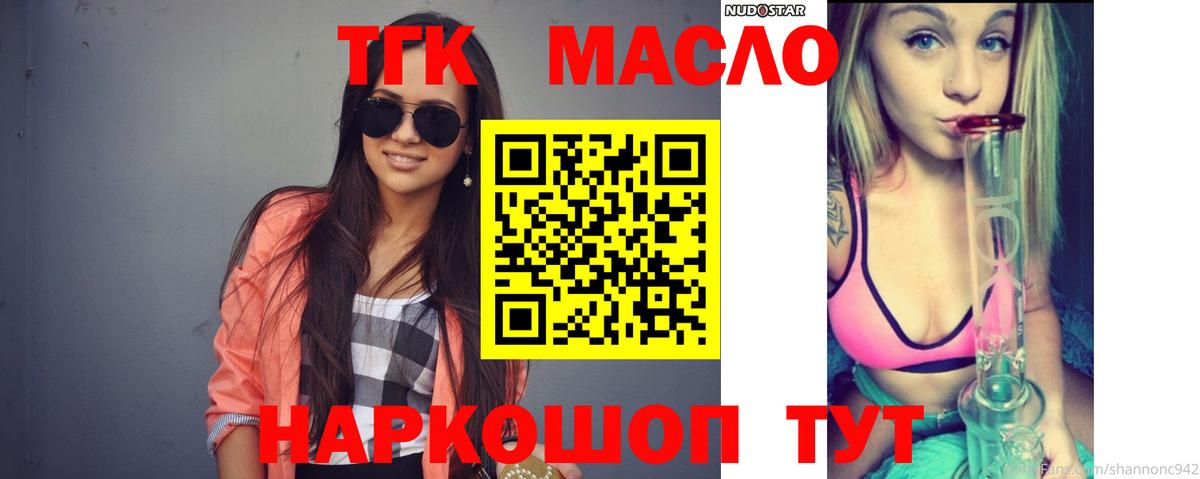 Дистиллят ТГК гашишное масло  ТГК концентрат  Вход с VPN  Камышин 