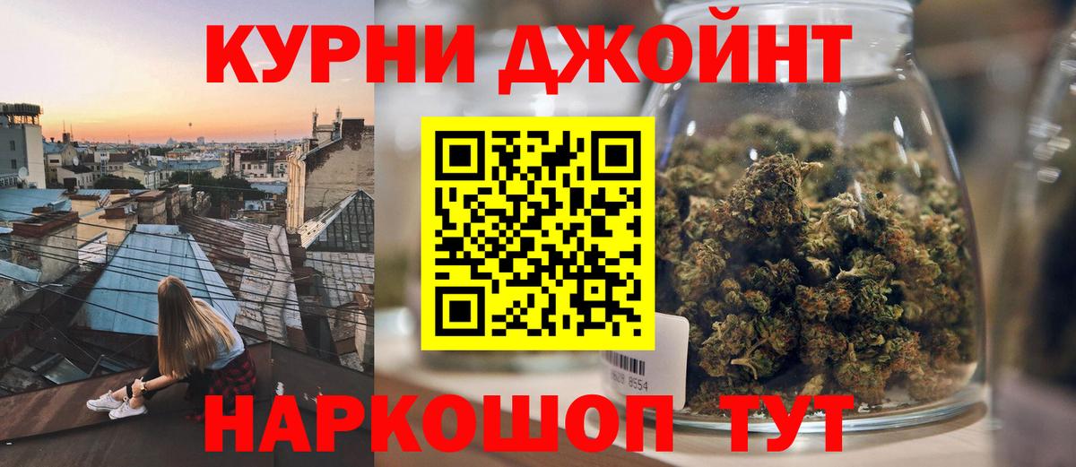 Бошки Шишки Ganja Камышин